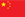 china flag